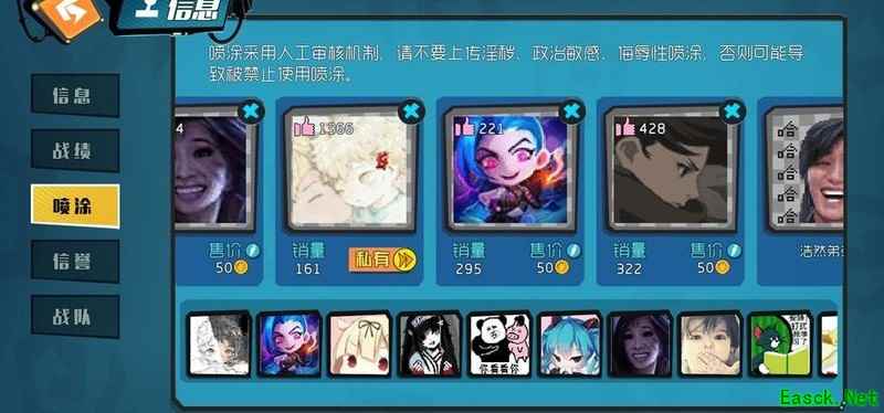 奇葩战斗家喷漆教学指南