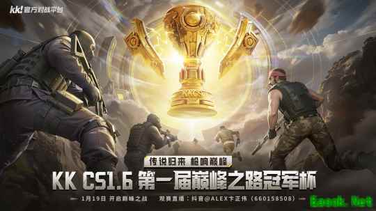 CS1.6职业联赛KKCS巅峰之路冠军杯打响！传奇指挥官Alex解说A组淘汰赛战况！