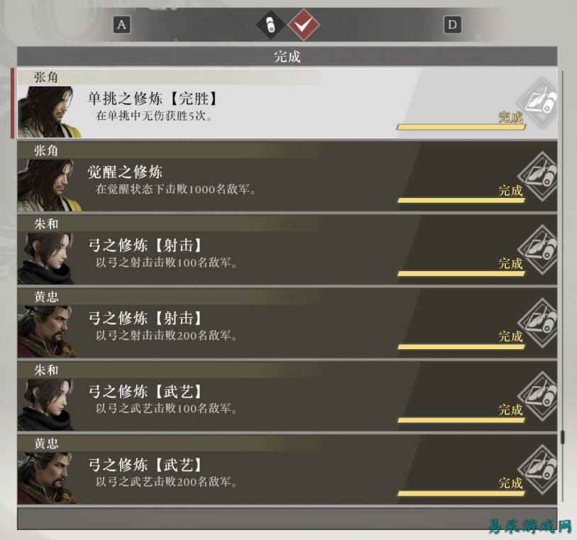 真三国无双起源梦幻四英杰DLC全试炼完成方法分享 真三国无双起源DLC全试炼达成条件一览