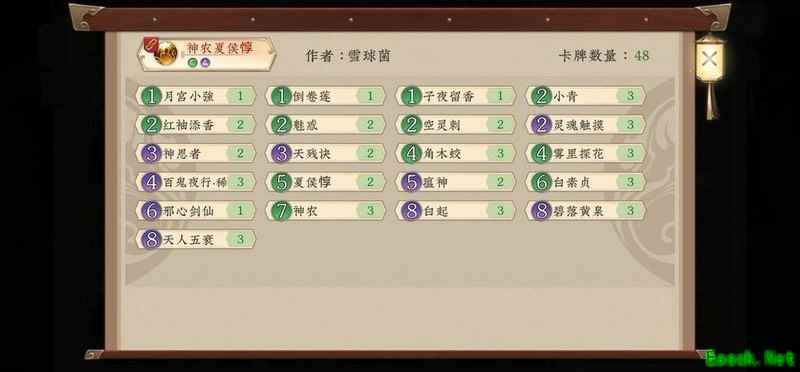 五行师：土木高修卡组推荐