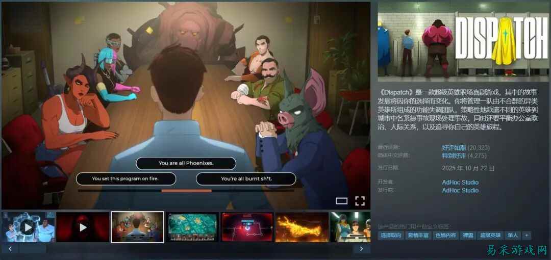 一款纯播片游戏，居然斩获超3.5亿流水？《超英派遣中心》主创畅谈成功心得