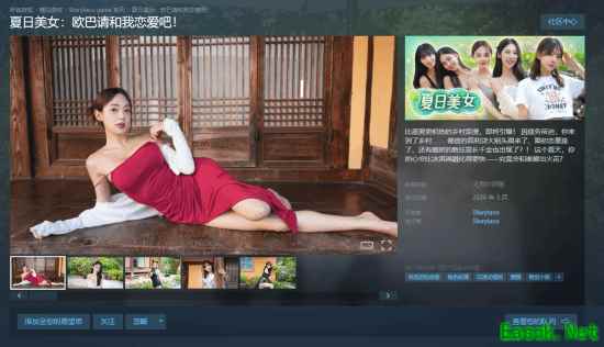 夏日美女：欧巴请和我恋爱吧！Steam上线，2026年3月全球发行