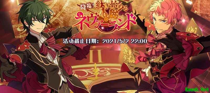 偶像梦幻祭2活动档线速览