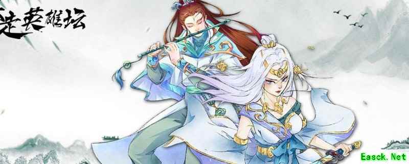 暴走英雄坛司棋求婚攻略