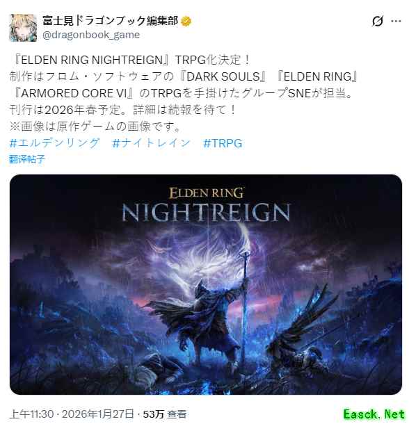 艾尔登法环:黑夜君临官方TRPG由GroupSNE开发,2026年春发售