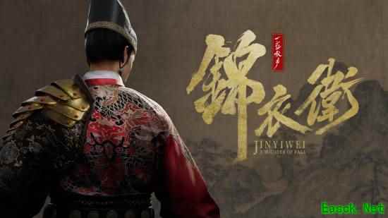 一盏秋声:锦衣卫实机首曝,PS5独占武侠ARPG引全球关注