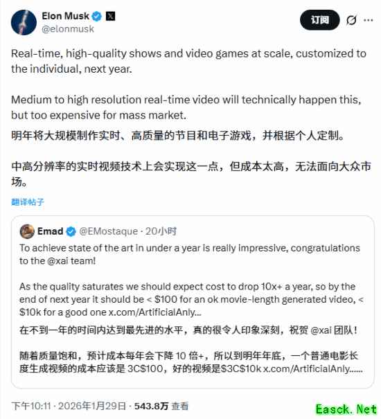 马斯克预告xAI将于2027年推出实时生成、深度定制的高质量AI游戏