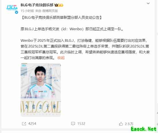 曝Bin哥疑似道歉？首发依旧承诺认真对待比赛