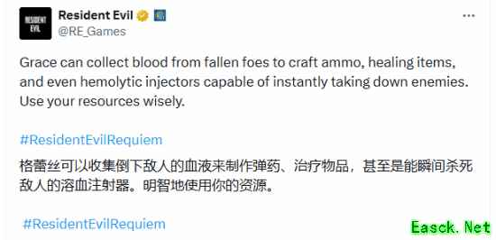 选弹药还是保命？《生化危机9安魂曲》最硬核机制：血液合成