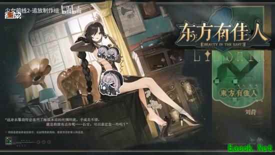 开叉旗袍开到肩膀？《少女前线2》新时装超涩！