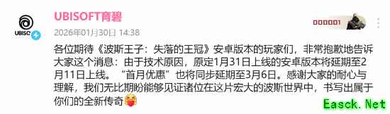 明天发售今天跳票？育碧新作突然宣布延期