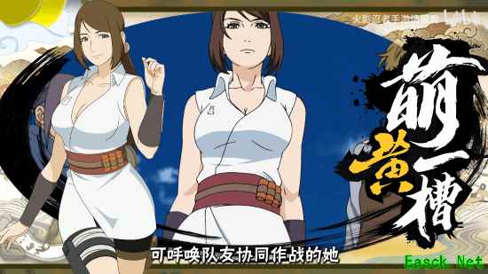 《火影忍者手游》公布砂隐村女忍者雨乃宣传片 战斗机制首曝