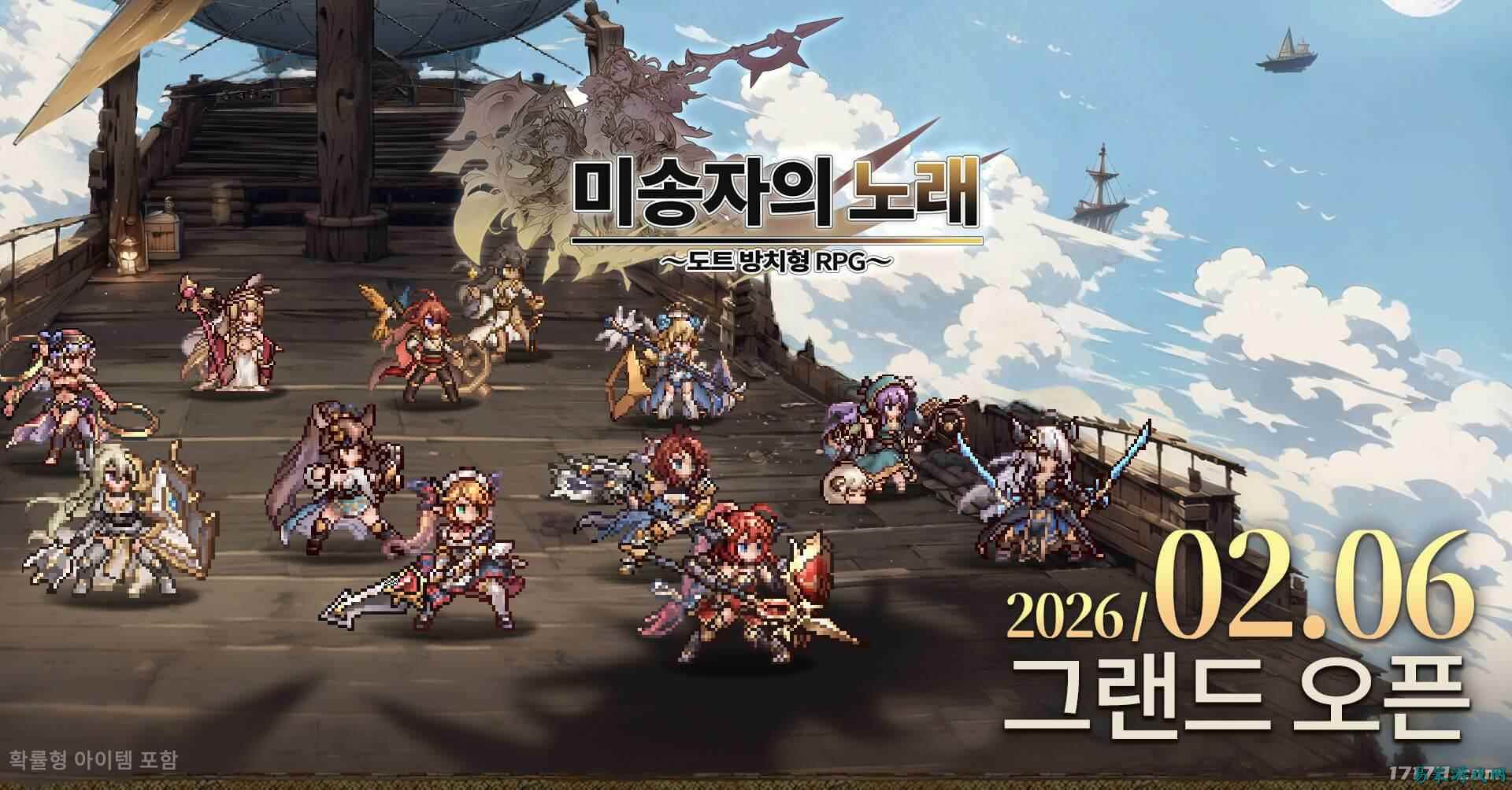 预约超50万！复古像素RPG《未颂者之歌》2月6日登陆韩国