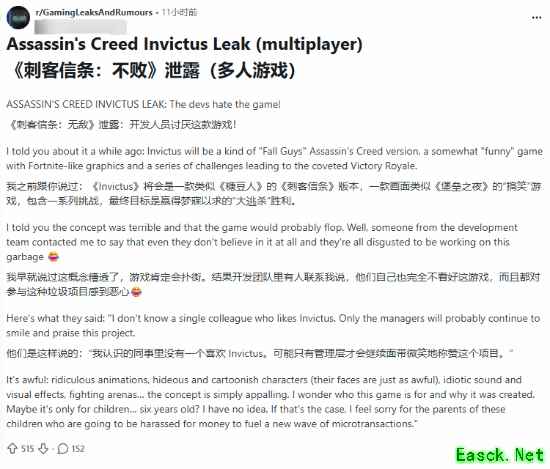 刺客信条：Invictus闯关竞速新作引争议：IP调性冲突与创新边界之辩