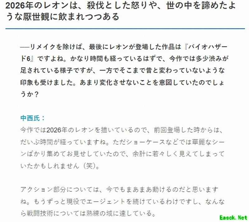 生化危机9重塑里昂：冷峻与暴怒交织的幸存者新貌