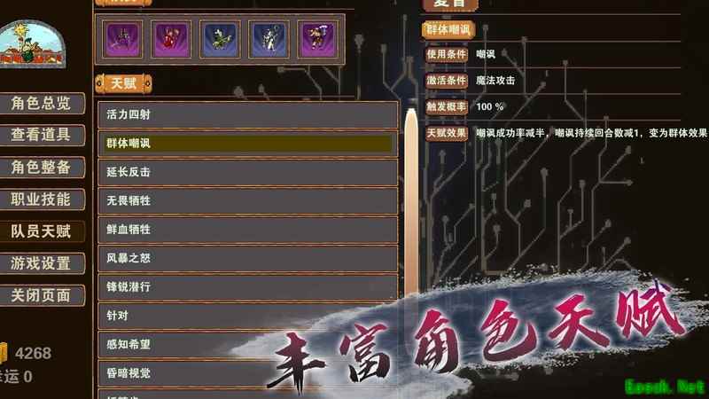 杀戮地城：天赋词条全解析