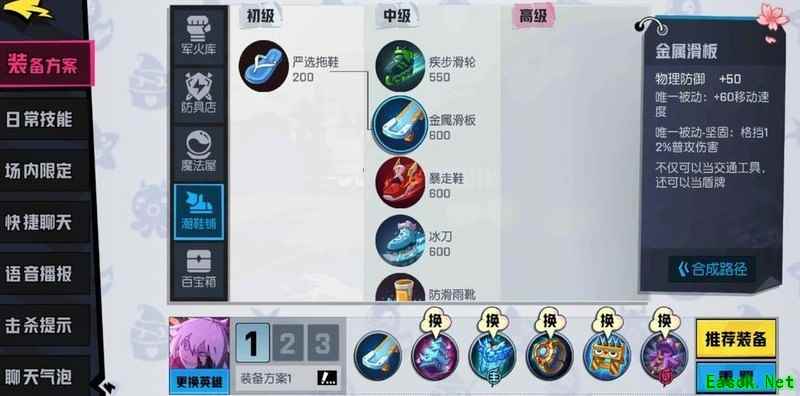 非人学园：琰萝上单装备攻略