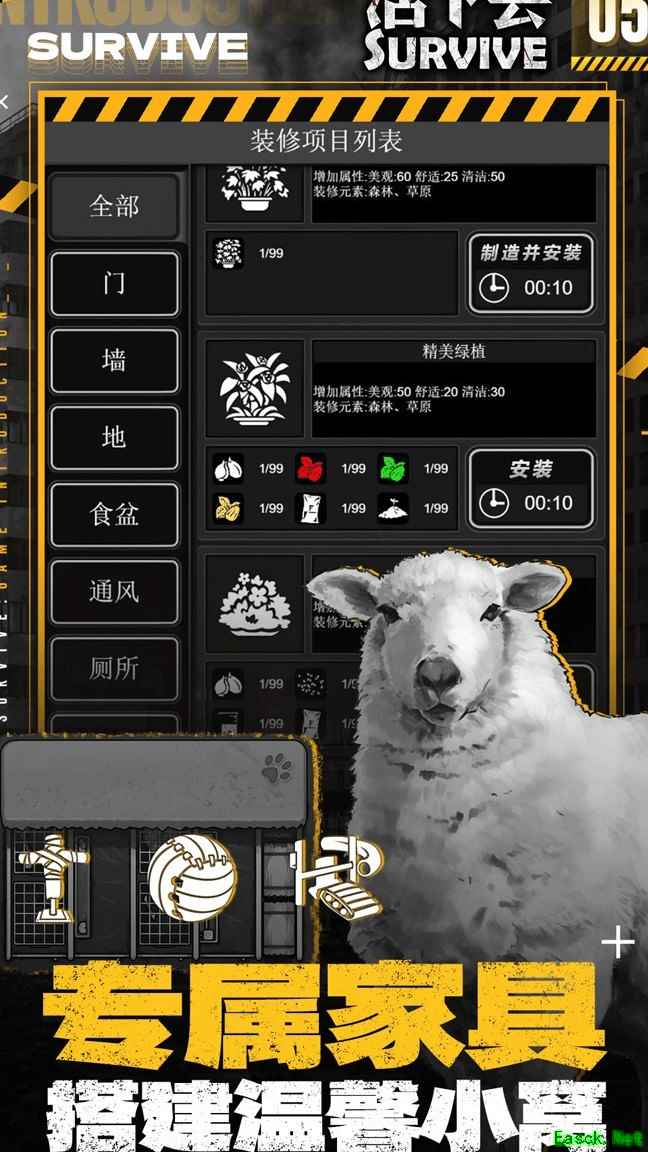 活下去无尽模式新手攻略