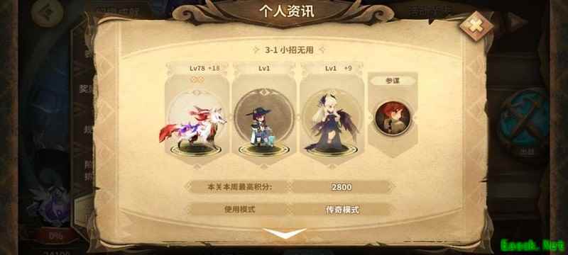 万象物语：3-7通关攻略分享