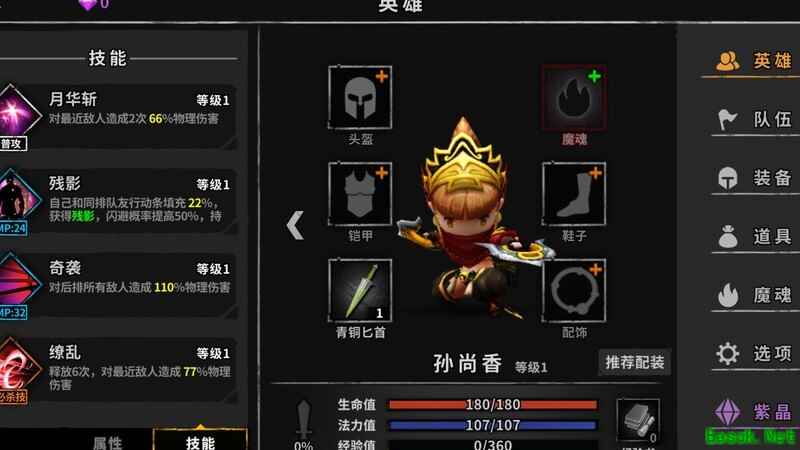 流沙之城永夜120层通关攻略