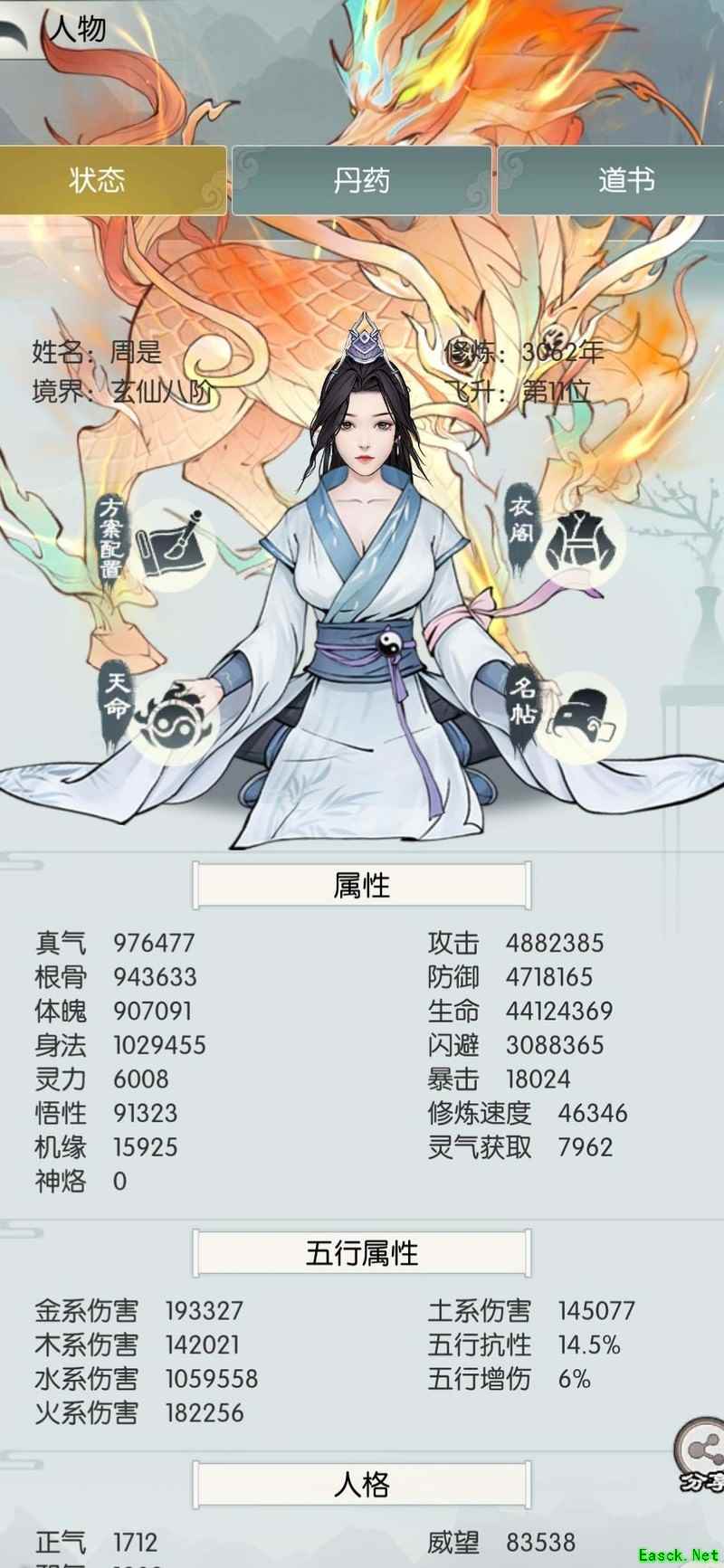 无极仙途：低配过神鹿攻略