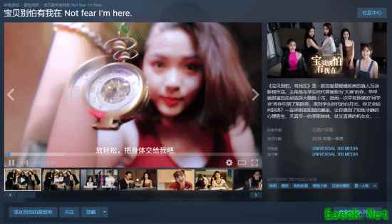 宝贝别怕有我在Steam上线，2026年Q1发售，沉浸式第一人称情感叙事游戏