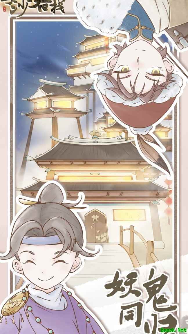 鸣沙客栈小雪活动攻略