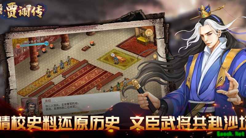 三国志贾诩传：超值装备推荐