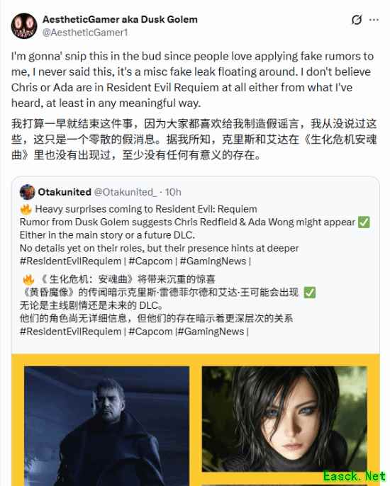 生化危机9:安魂曲确认克里斯与艾达不回归主线剧情