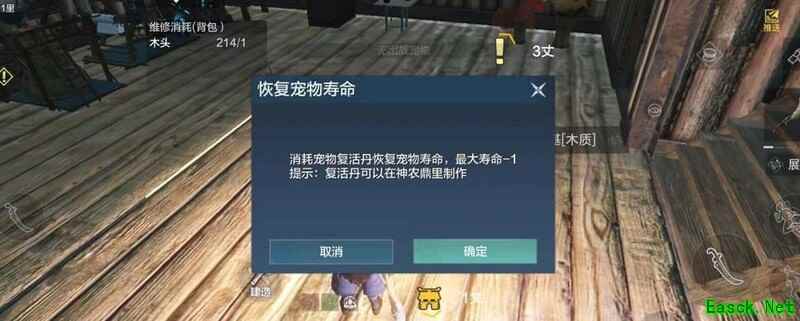 妄想山海宠物复活丹使用攻略