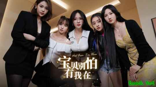 真人恋爱剧情养成《宝贝别怕有我在》上架Steam