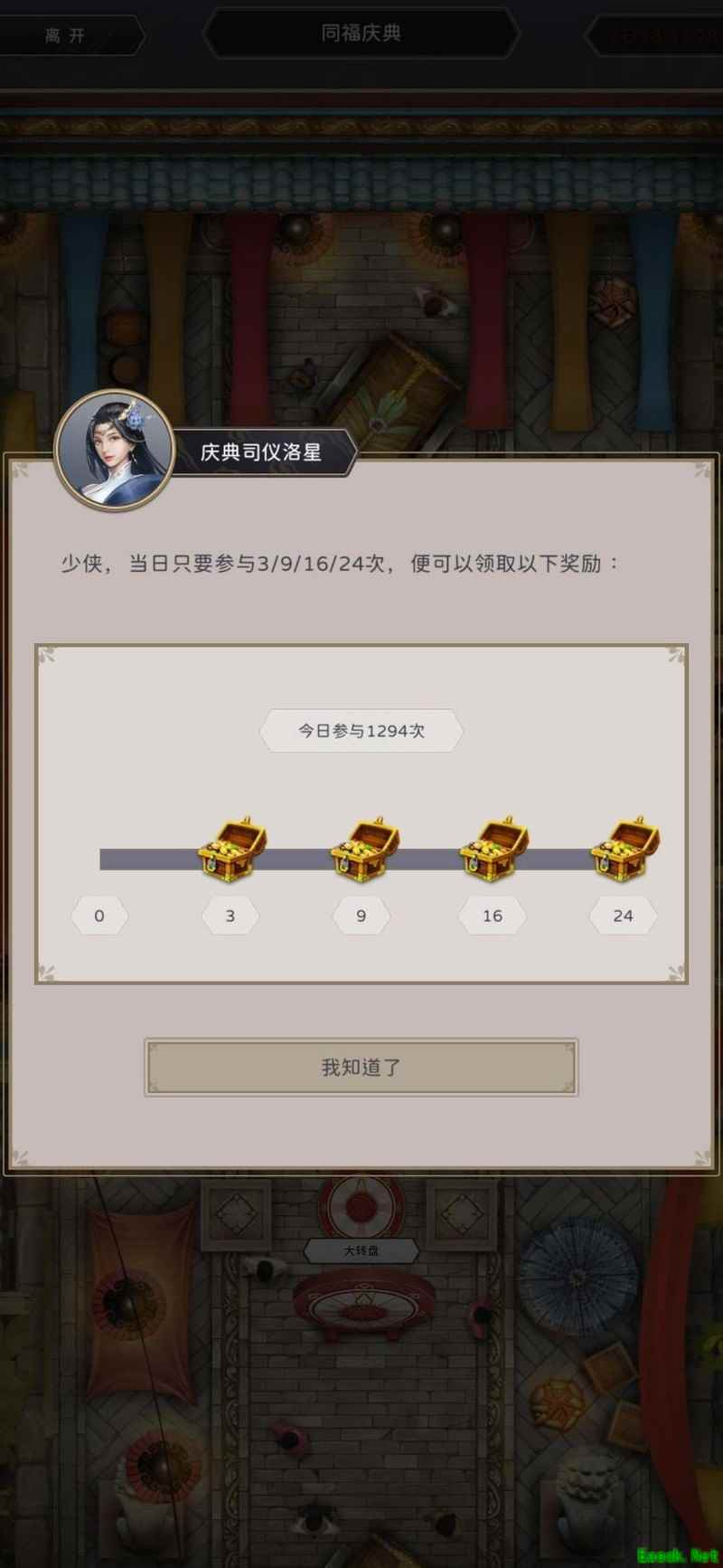 这就是江湖同福庆典兑换攻略