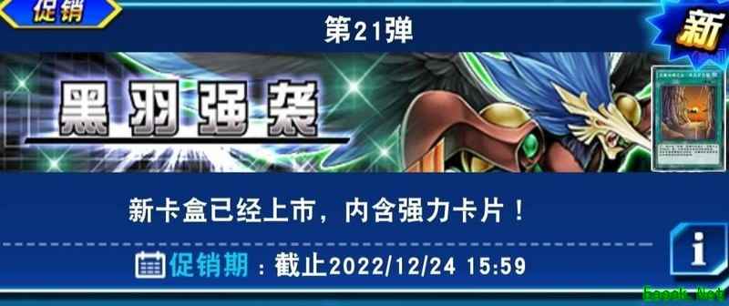 游戏王：决斗链接黑羽卡盒抽包建议