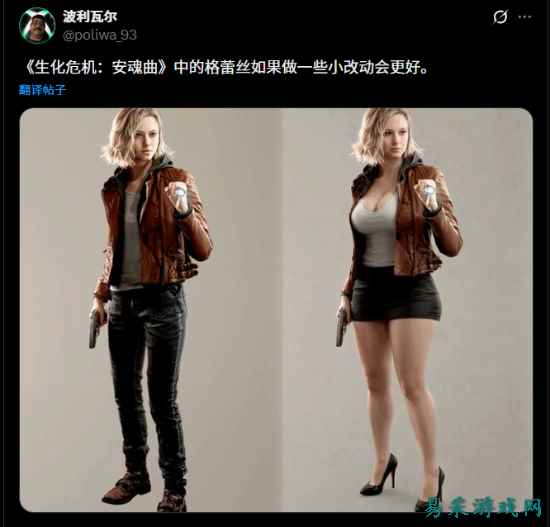 玩家不满《生化9》女主太“平” 爆改丰乳肥臀引争议
