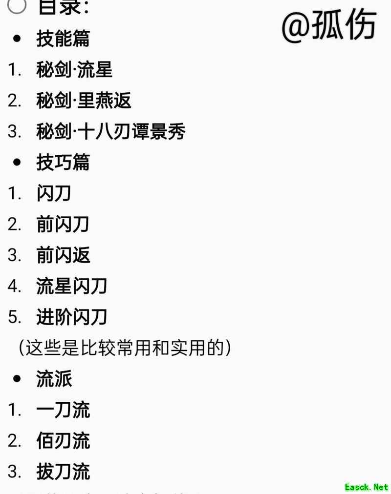 战魂铭人银藏全攻略