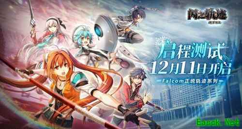 《闪之轨迹北方战役》评测：独特白月光情怀与新颖并存