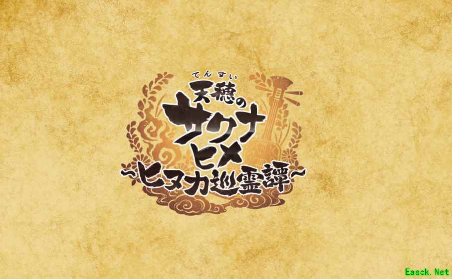 天穗之咲稻姬正统续作稻荷巡灵谭2026年2月发售，重构种稻冒险体验