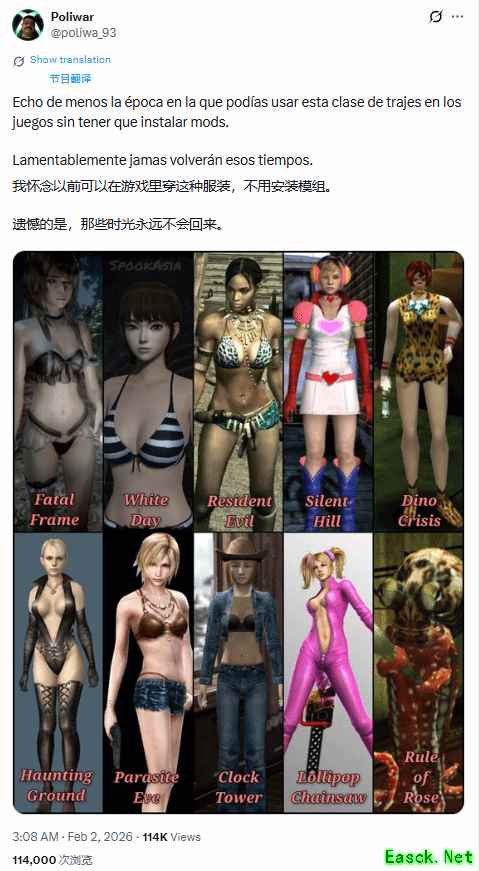 游戏服装设计争议：怀旧立场与玩家多元视角的碰撞