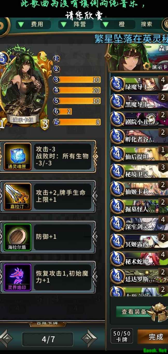 英灵召唤师：奈亚卡组攻略