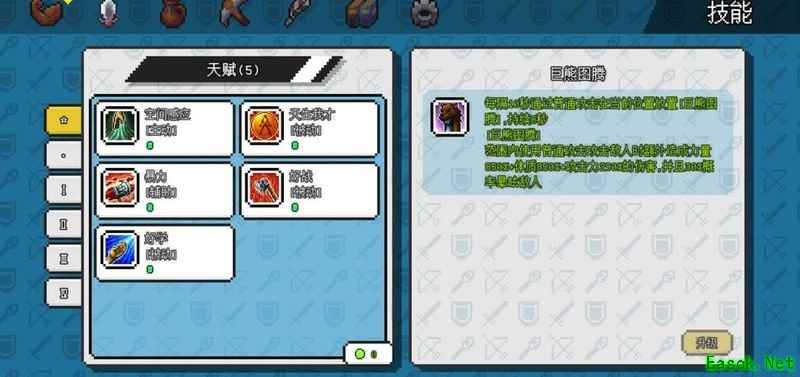 像素世界：森之灵加点攻略