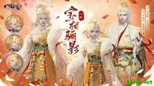 天刀最"富”套装惊艳现世:祝少侠马上有钱花，满载”金”喜入江湖!