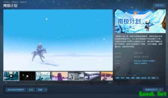 南极计划登陆Steam：科幻生存叙事新作，主打3D打印探索与静谧冥想体验