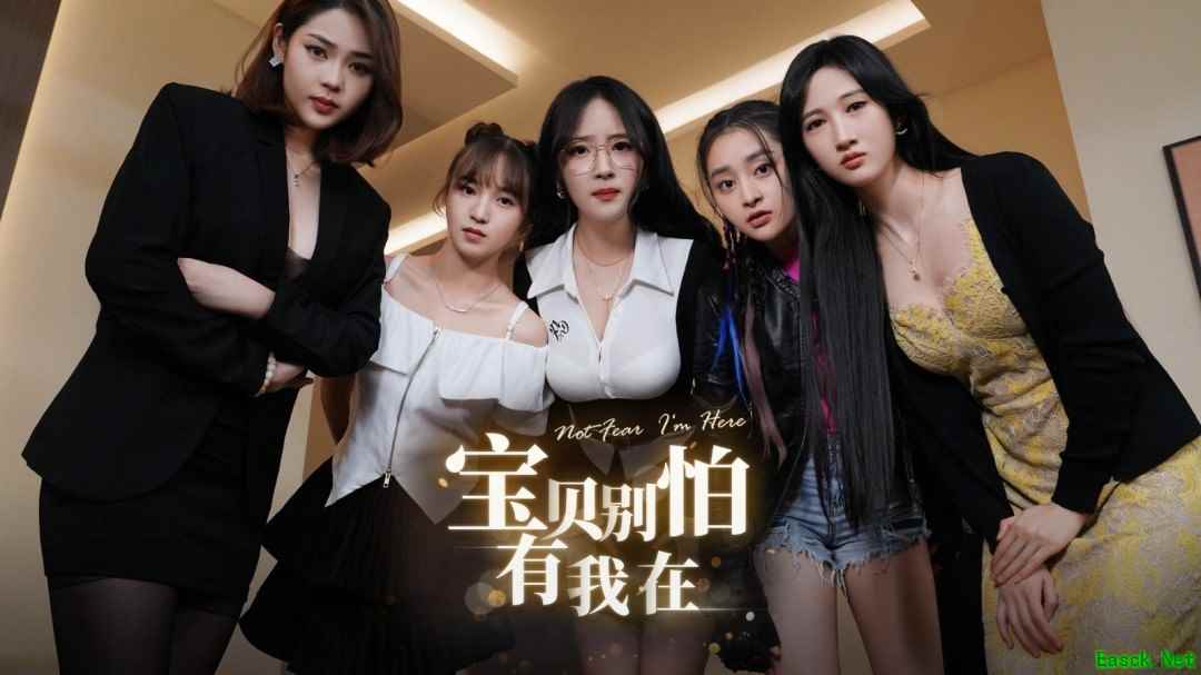 国产真人互动游戏宝贝别怕有我在登陆Steam，2026年Q1发售