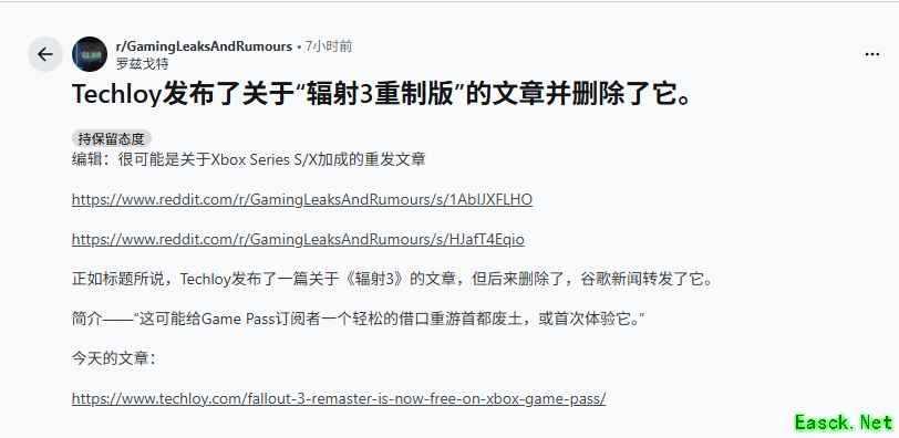 辐射3或将推静默性能升级版，Steam数据库异动引热议