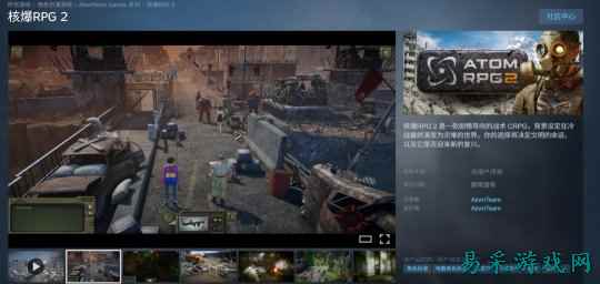 策略战术游戏《核爆RPG 2》Steam商店已上线