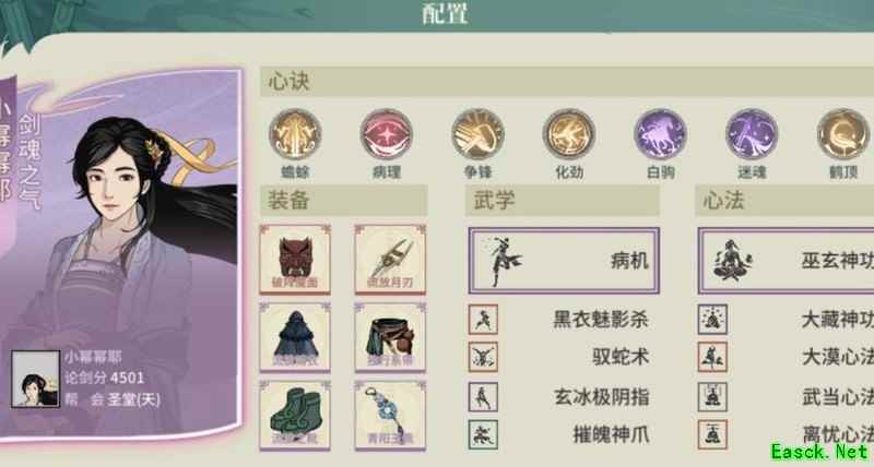 汉家江湖病机中慢速阵容分享