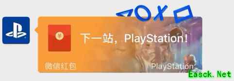 PlayStation推春节微信红包封面，黑神话：悟空天命人领衔亮相