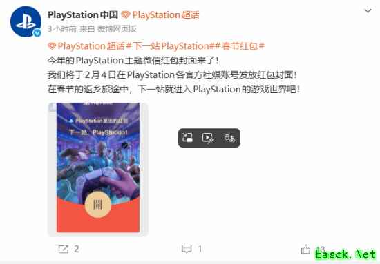 PlayStation推春节红包封面，黑神话悟空天命人领衔亮相