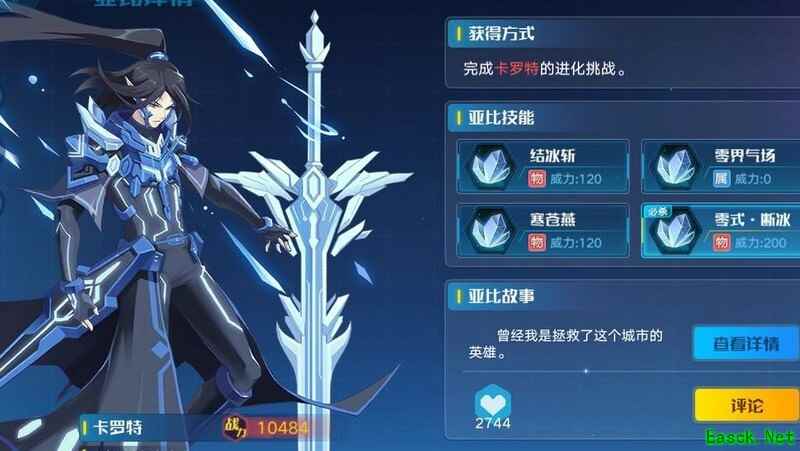 奥拉星：司马脸与凯撒强度解析