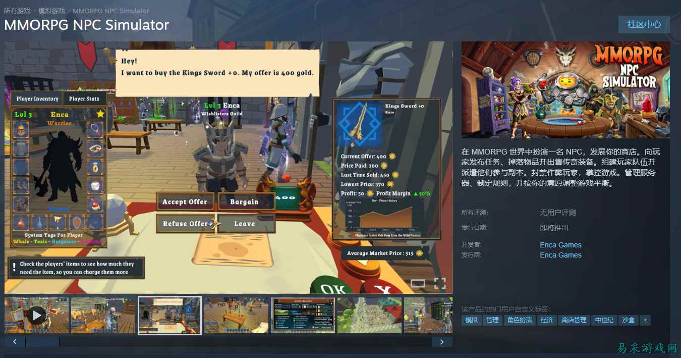 在MMO世界里当NPC？这款新游可以让玩家当上服务器管理